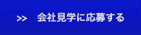 Webからエントリー